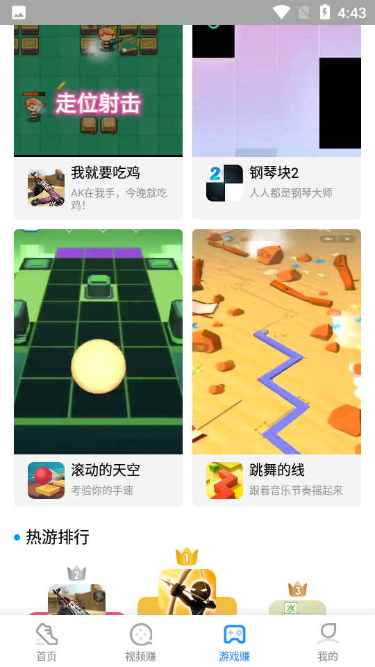 走路赚钱达人