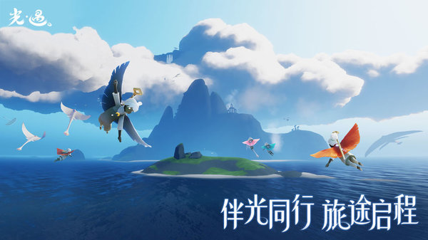 光遇历史版本