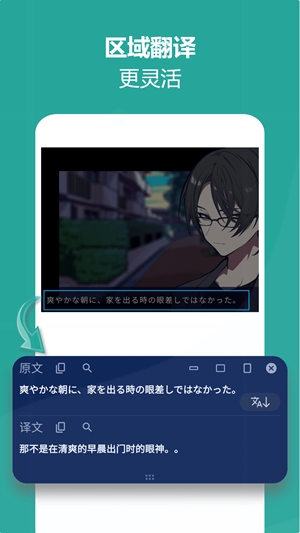爱译客官方最新版
