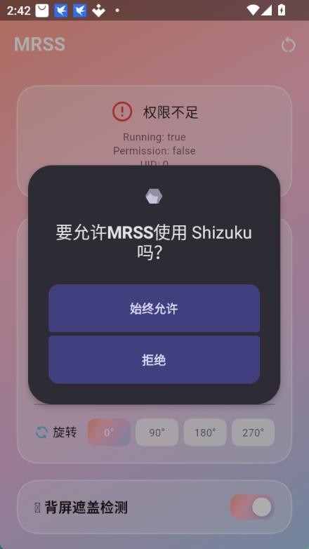 小米mrss官方正版