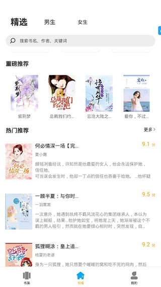 当书网手机版(图2)