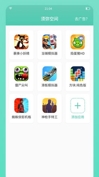 须弥空间官方版(图6) 须弥空间官方版(图6)