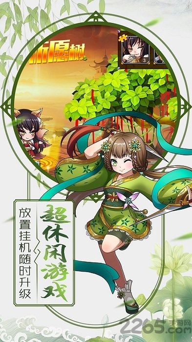 挂机封神录