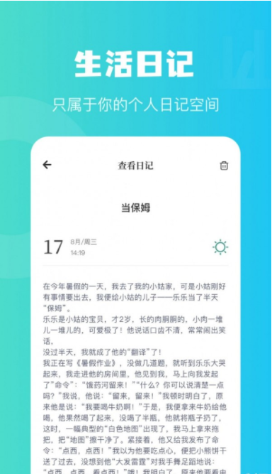 兔克日记