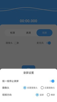 芝士录屏