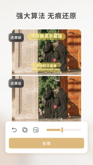 乐其爱水印精灵官方最新版
