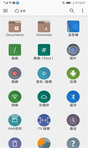fx文件管理器中文版(图17) fx文件管理器中文版(图17)