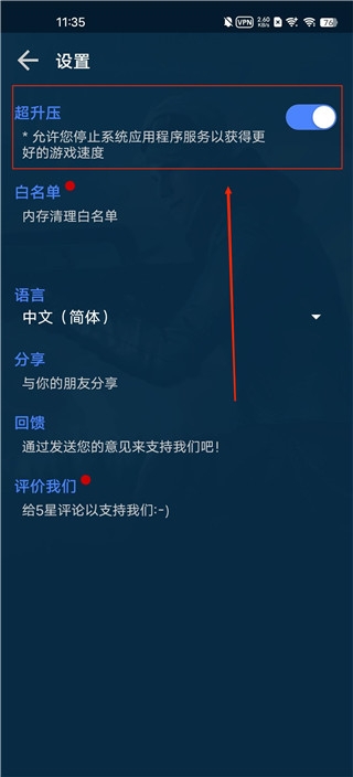 gfx游戏助推器最新版(图6) gfx游戏助推器最新版(图6)