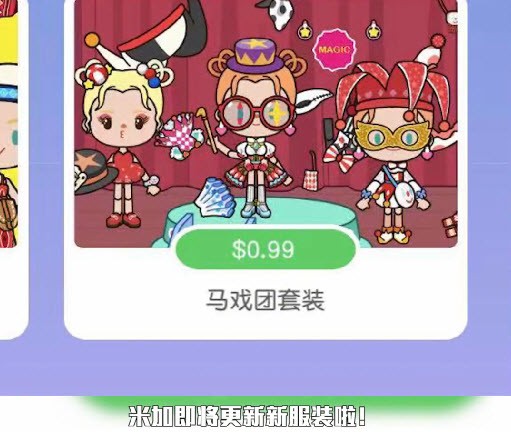米加小镇更新孕妇装