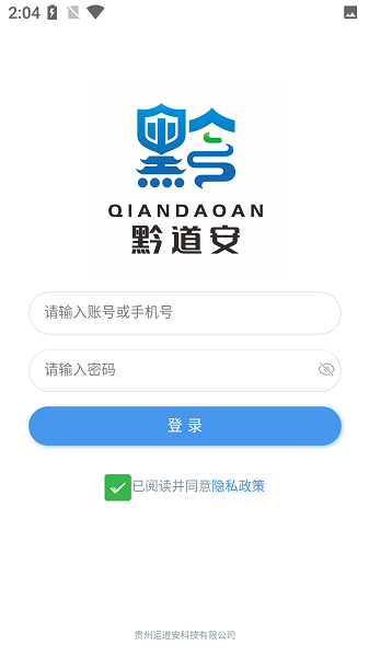 黔道安2025(图1) 黔道安2025(图1)