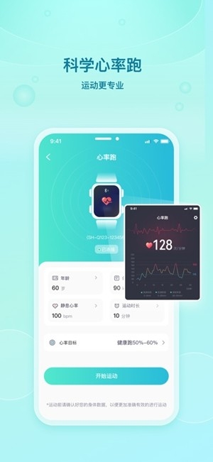 舒华运动官方最新版