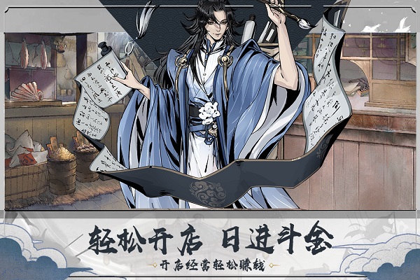 踏马江湖内测版