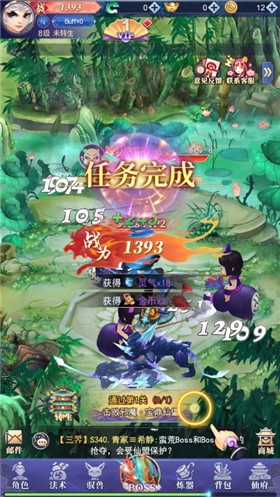 酱游记