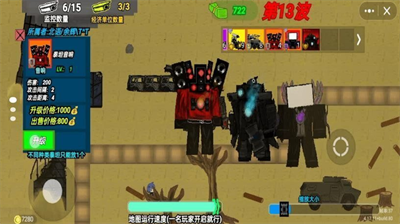 监控泰坦内战破解版
