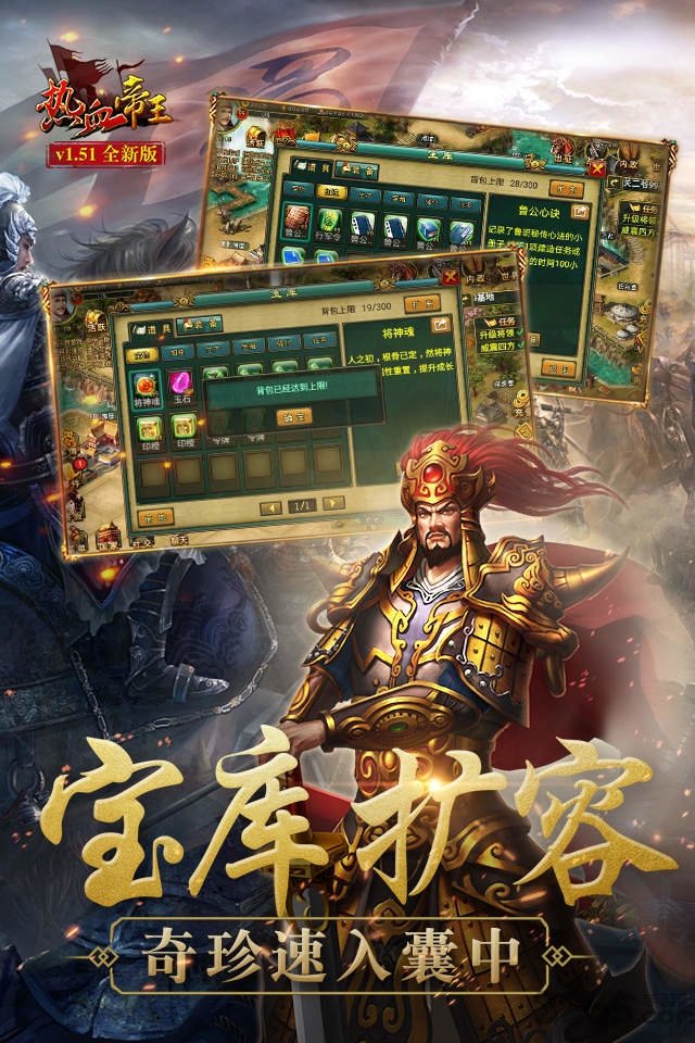 热血帝王老版本