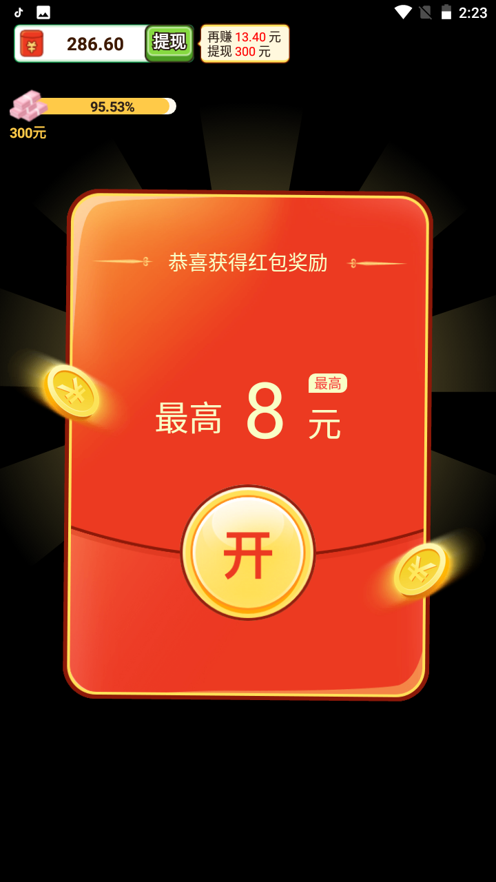 招财成语