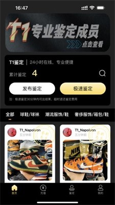 鉴定师(图3)