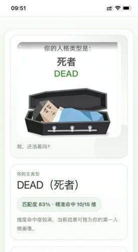 SBTI人格测试免费最新版