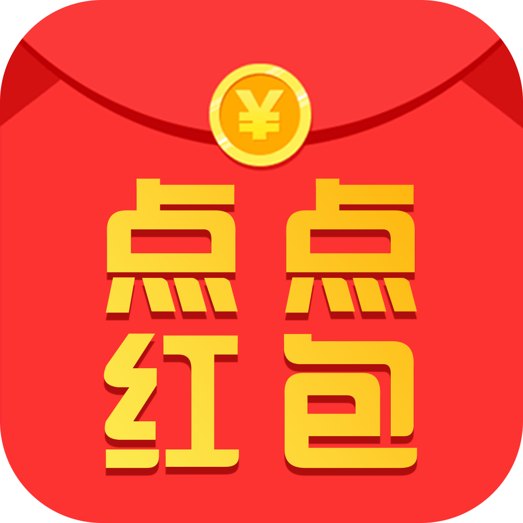 点点红包