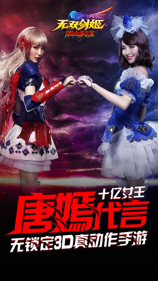 无双剑姬 无双剑姬