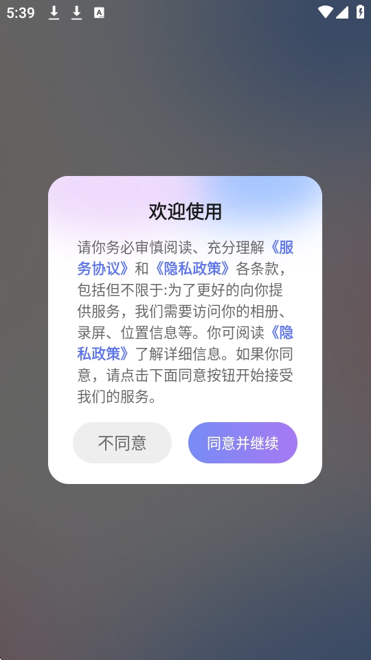 装样大师免费版本