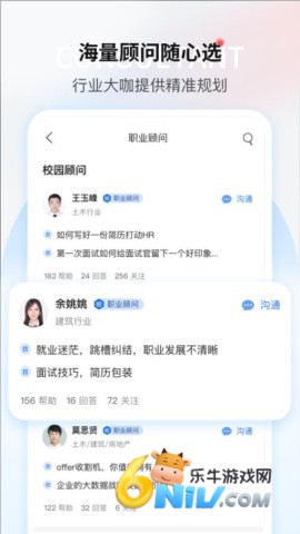 一览职业