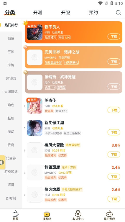BUFF手游官方正版