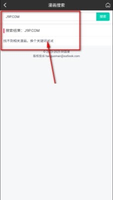 好国漫APP官方正版