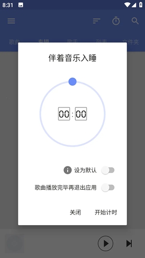 APlayer安卓官方版
