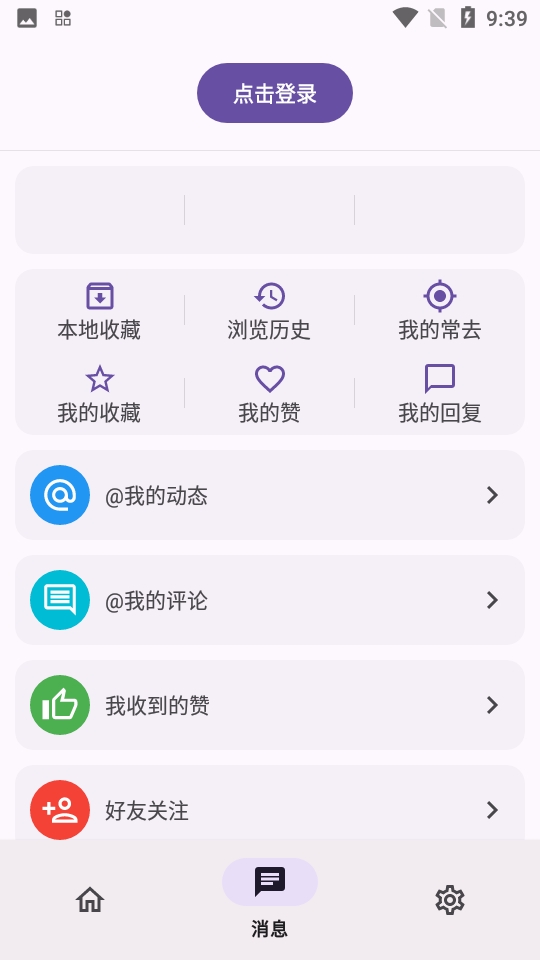 c001apk修复软件最新版