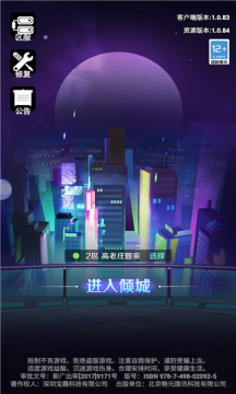 激浪西游