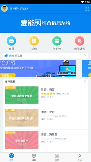 麦能网官方最新版(图1) 麦能网官方最新版(图1)
