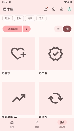 VIVImusic官方最新版