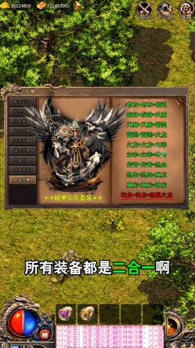 1.85火龙攻速版二合一版本