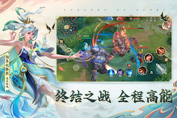 曙光英雄网易版