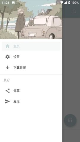 MonoDe(图2) MonoDe(图2)