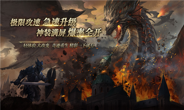 奇迹黄金版