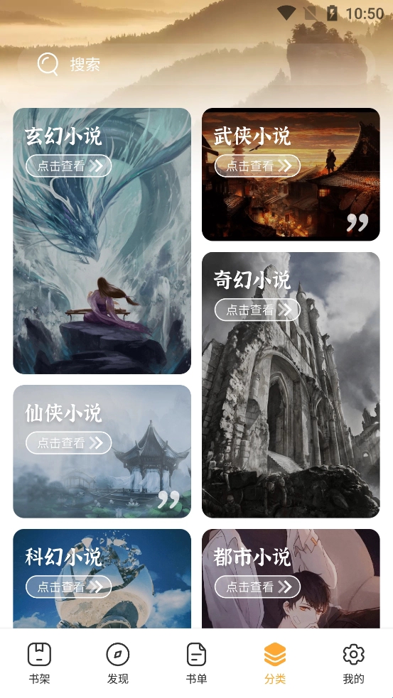 书神小说阅读器最新版本(图2) 书神小说阅读器最新版本(图2)