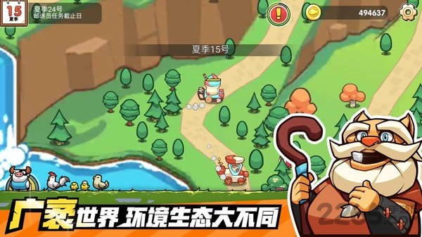 小猫的移动货仓手游