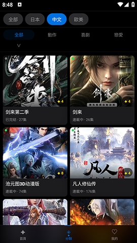 动漫天堂官方最新版