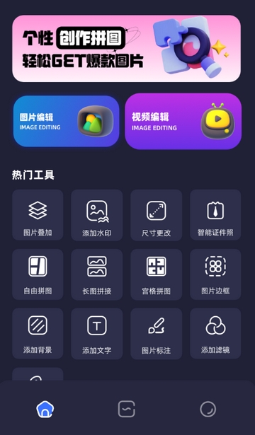 PS修图精灵最新版