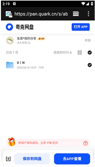 快搜虾安卓官方版(图4) 快搜虾安卓官方版(图4)