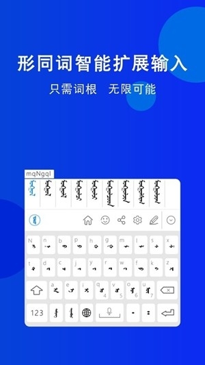 奥云输入法app手机版