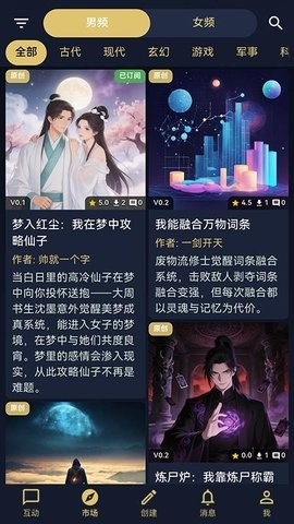 世界书最新版