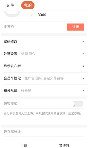 蓝奏云软件库