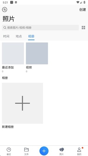 腾讯微云官方最新版