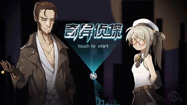 奇异侦探1游戏安卓版