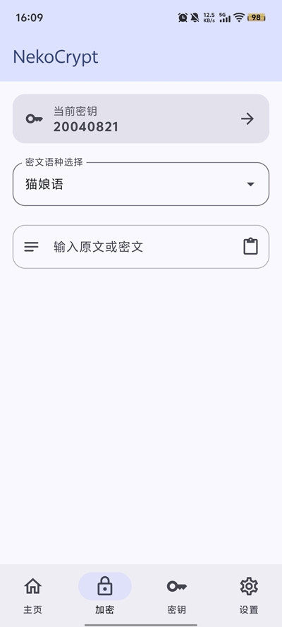 NekoCrypt手机免费版(图2) NekoCrypt手机免费版(图2)