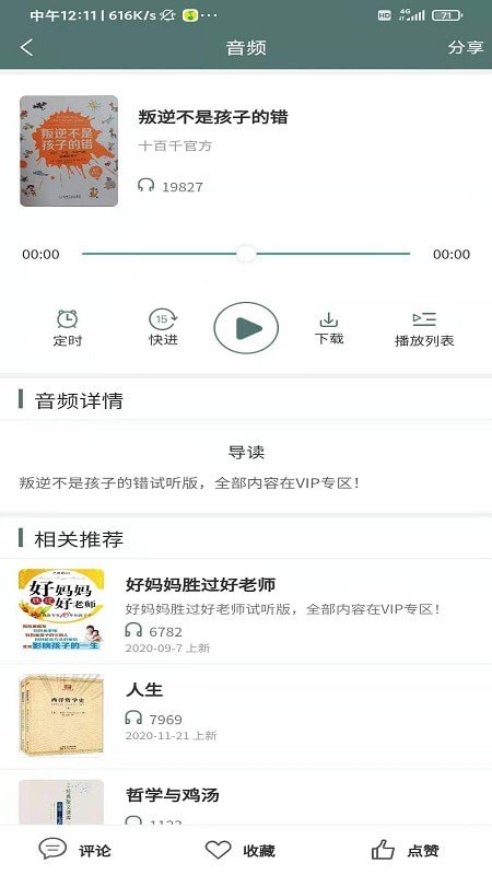 悦读