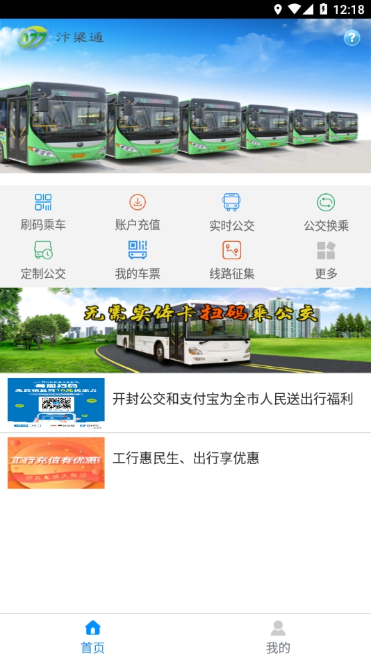 汴梁通app官方版